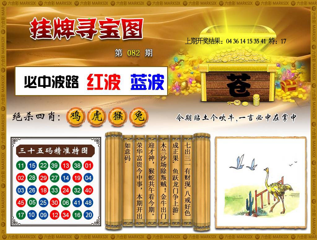 082期挂牌寻宝[图]